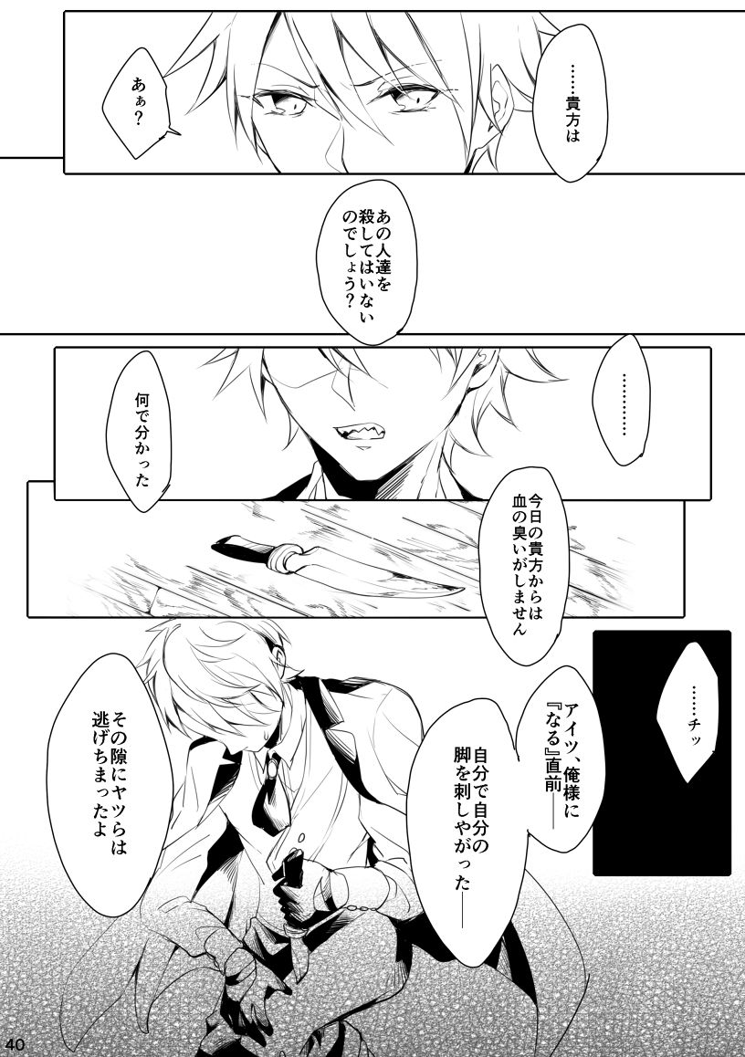 [キーウィット (たまき)] うつくしい罪人 (Fate/Grand Order) [DL版]