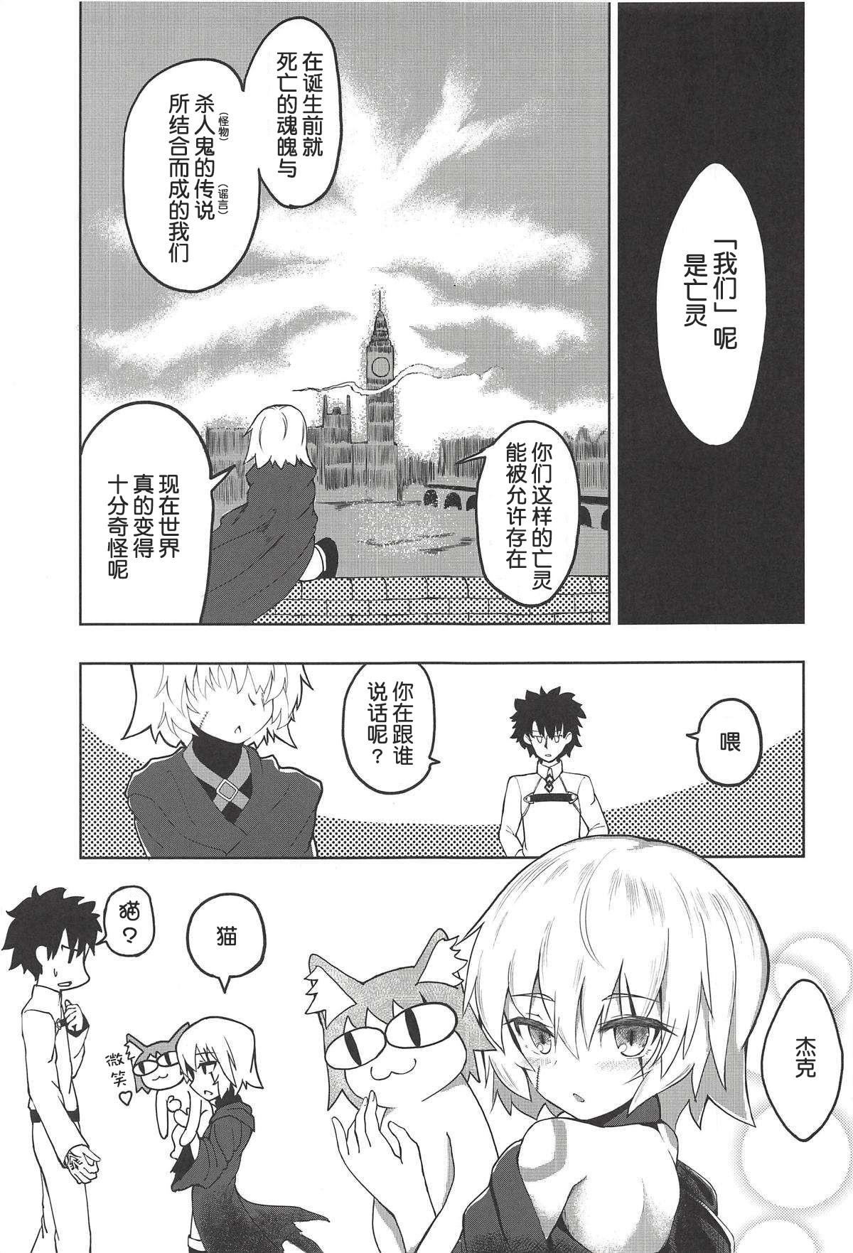 (COMIC1☆13) [樹海書庫 (富士見ガク)] 解体少女 Re:act (Fate/Grand Order) [中国翻訳]