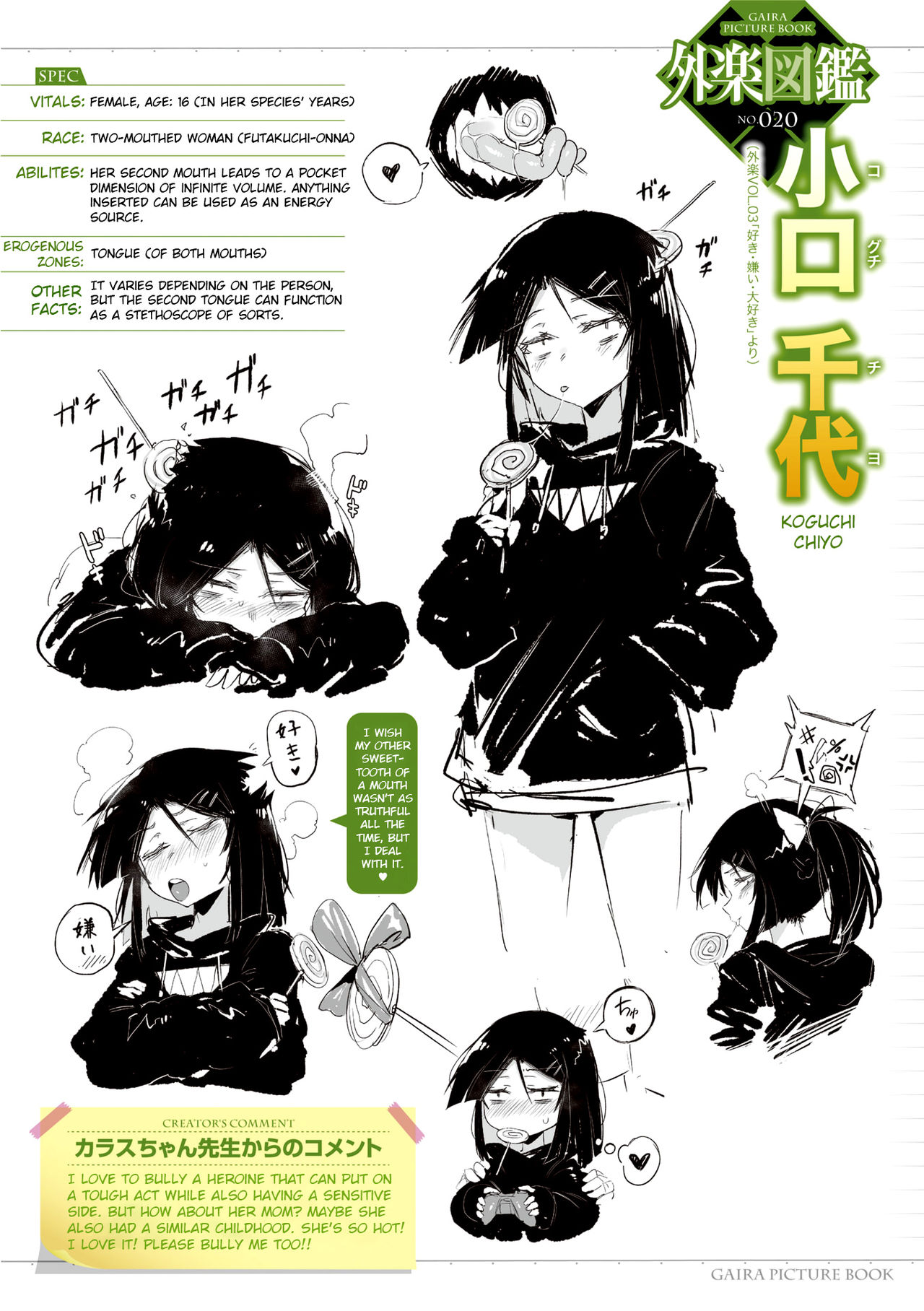 [カラスちゃん] 好き・嫌い・大好き (COMIC 外楽 Vol.03) [英訳]