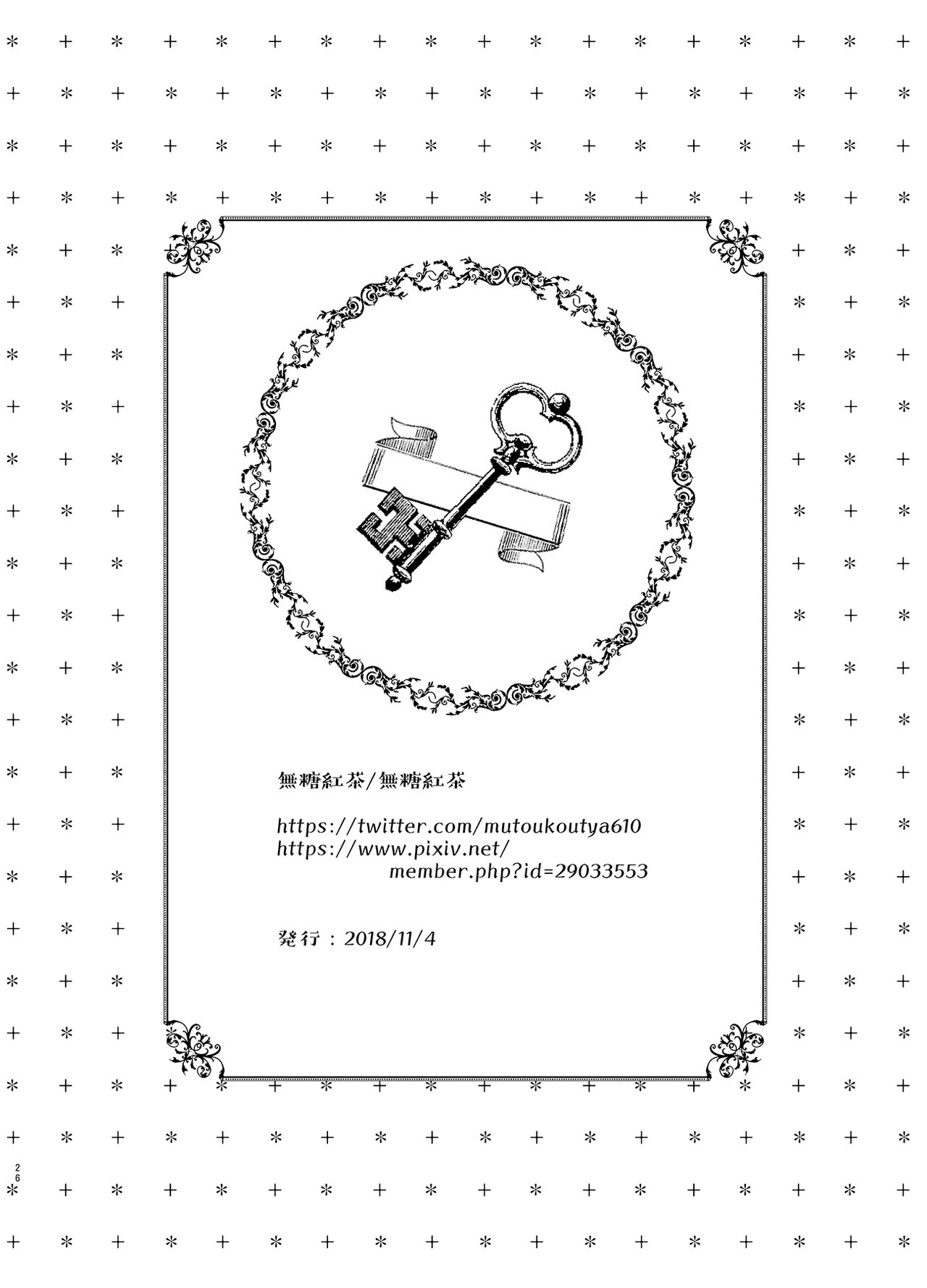 [無糖紅茶] 近所のツンツン妹と無表情姉に迫られえっち [英訳] [DL版]