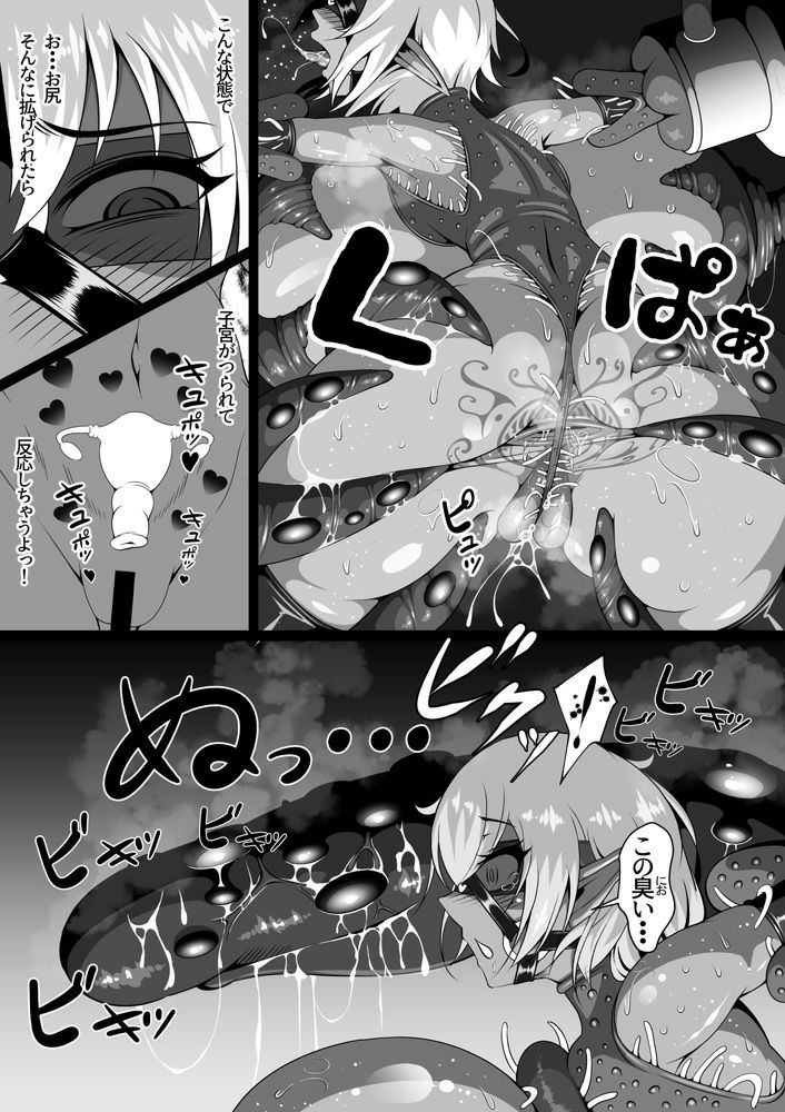[トリプルヘッド] 淫紋悪堕ちノ姫騎士団