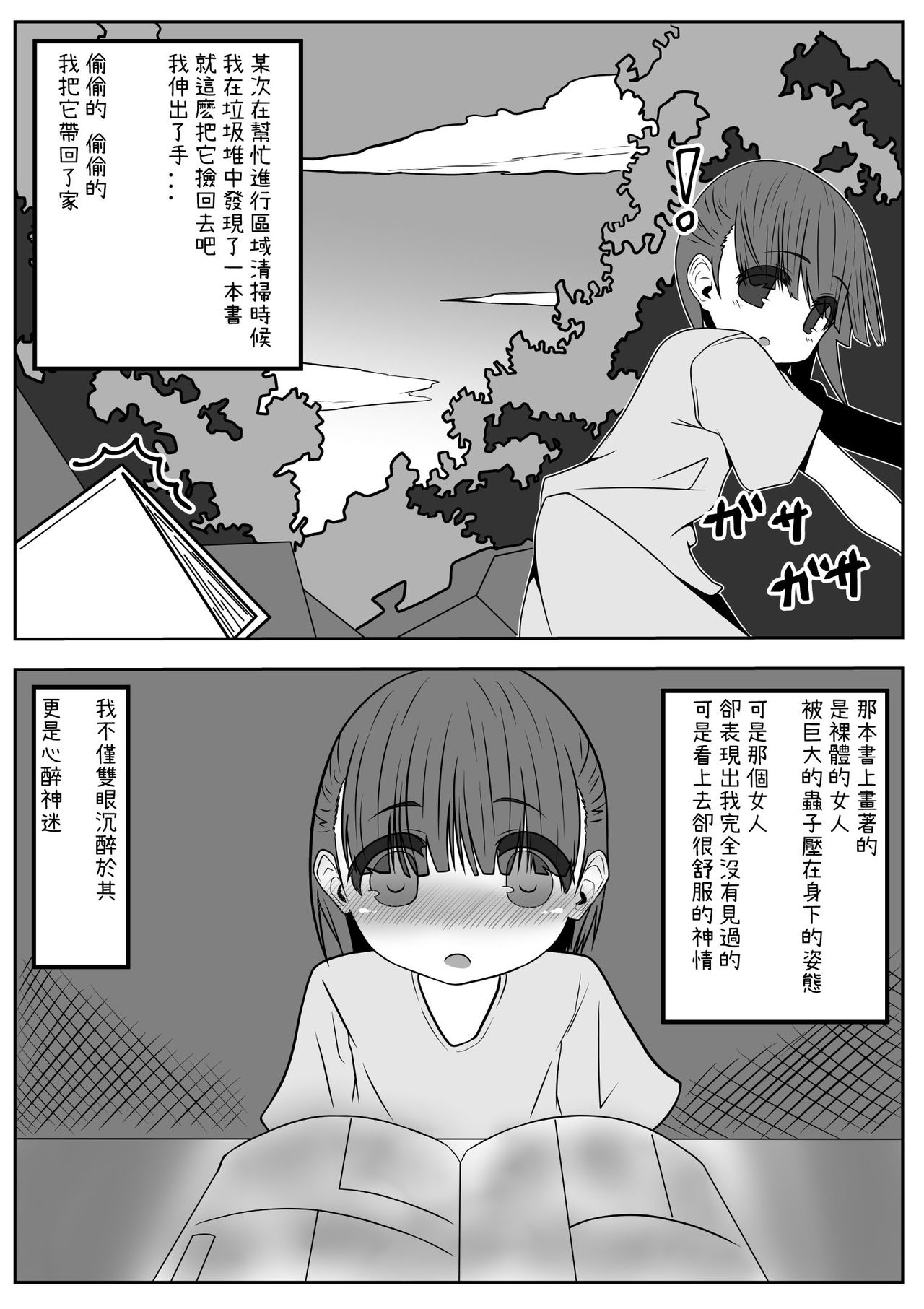 [重箱の片隅] ミミズ千匹、箱の中! [中国翻訳]