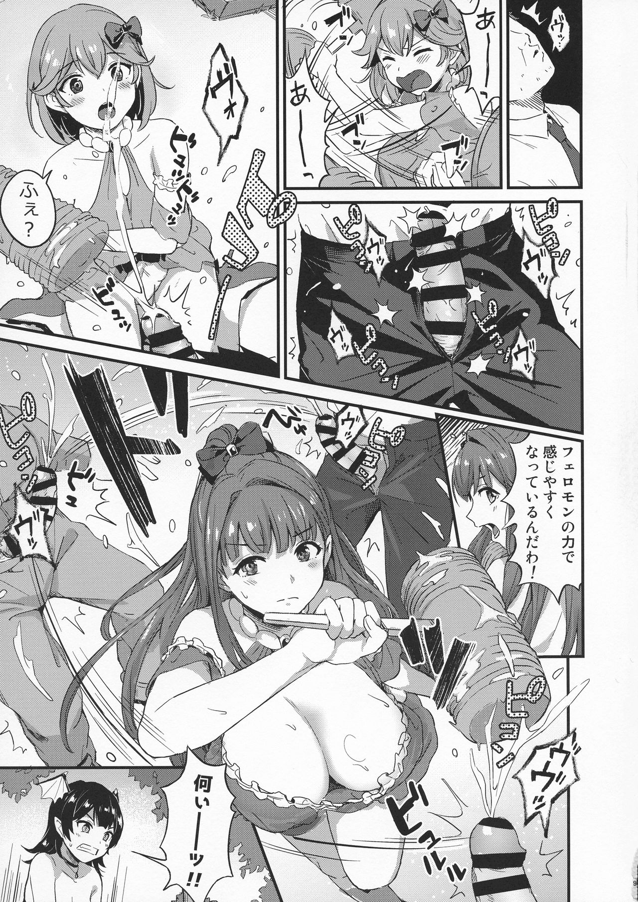 (C96) [macdoll (士嬢マコ(・c_・ ))] ふたなりツインズ1