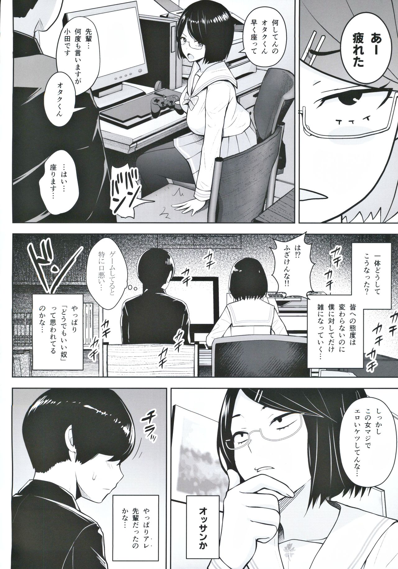 (#にじそうさく3) [Circle Eden (ヂイスケ)] ヒミツの放課後撮影会 (瀬戸美夜子)