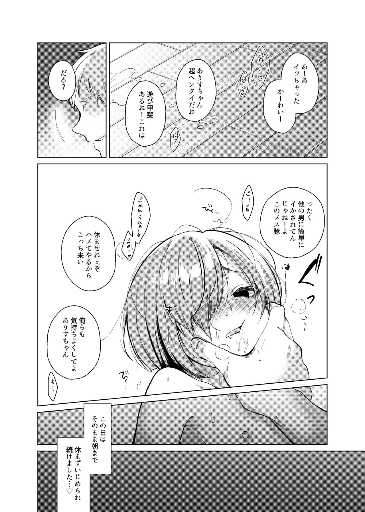 [秘密結社うさぎ (だんちょ)] いっぱい虐めて、いっぱい愛して。2 [DL版]