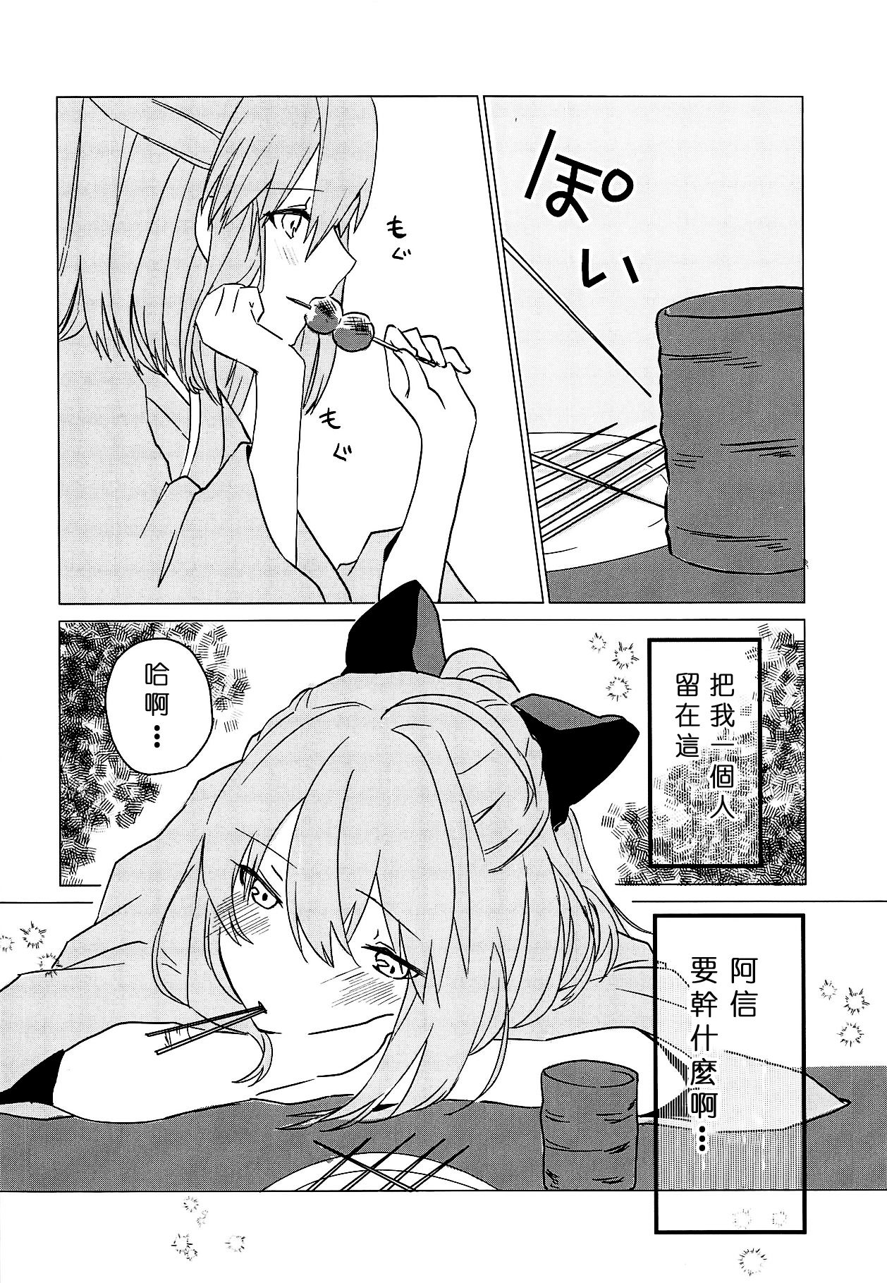 (C95) [へっちほっぐ (へち、さいらー)] 帰るなら私のところへ (Fate/Grand Order) [中国翻訳]