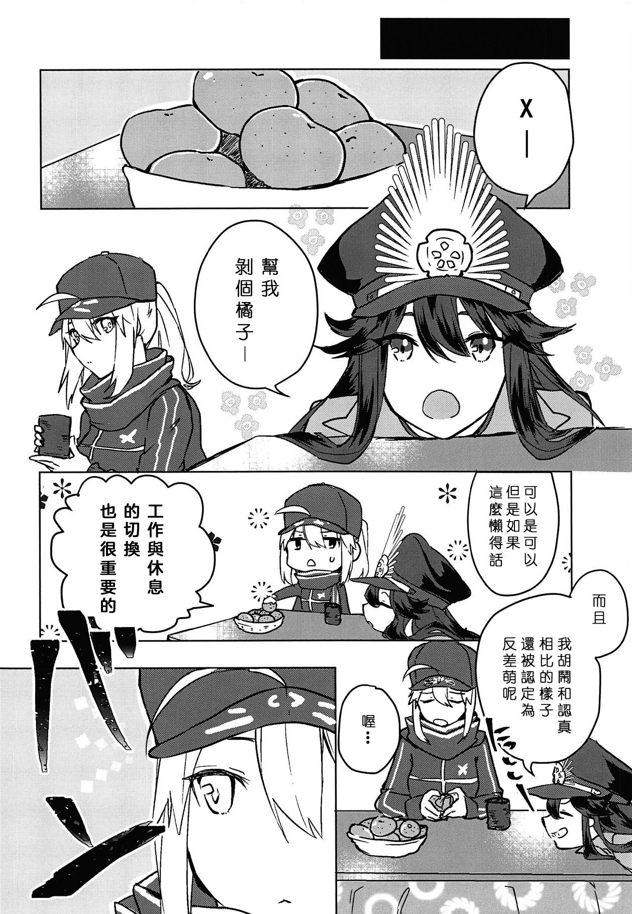 (C95) [へっちほっぐ (へち、さいらー)] 帰るなら私のところへ (Fate/Grand Order) [中国翻訳]