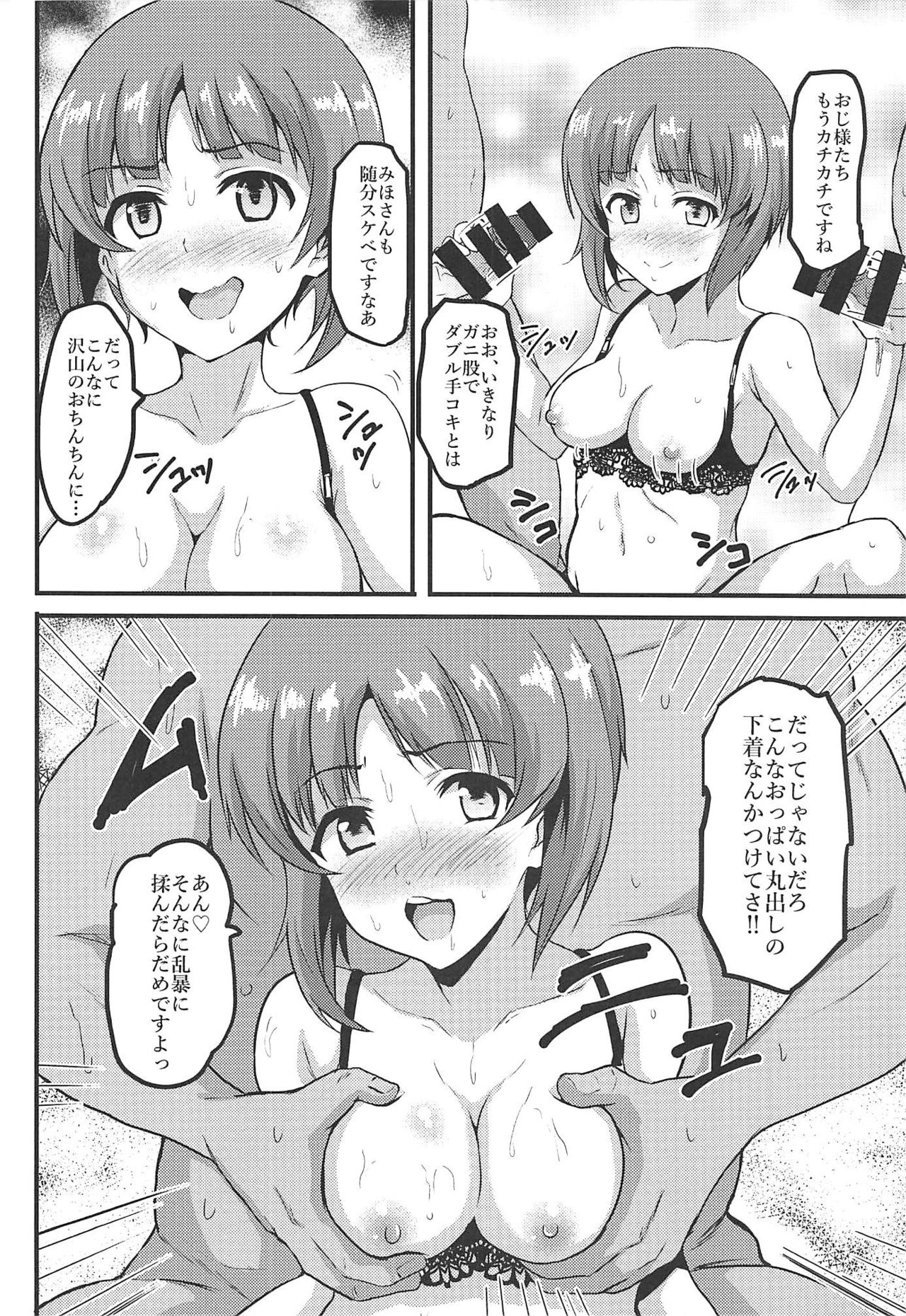 (C96) [ばななたると (くっしー)] みほー射しよう 弐 (ガールズ&パンツァー)