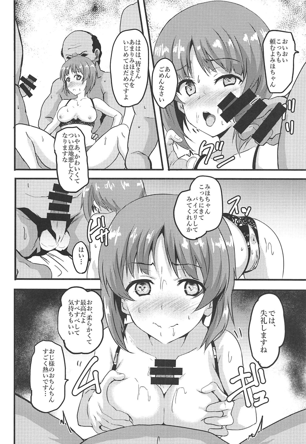 (C96) [ばななたると (くっしー)] みほー射しよう 弐 (ガールズ&パンツァー)