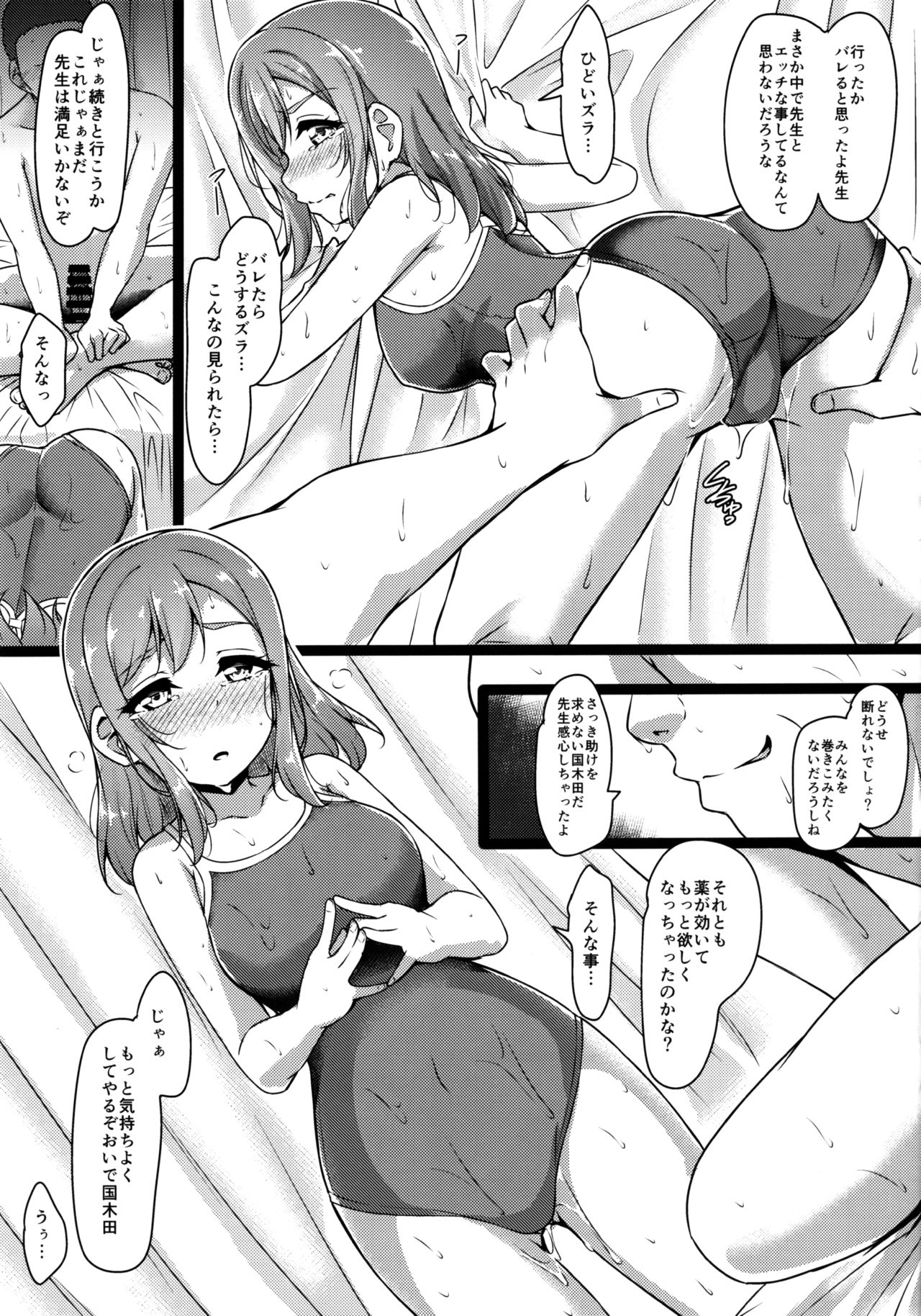 (C96) [CORORI (酔っ払い鬼?)] はなかん スクール水着でなんでずら!? (ラブライブ! サンシャイン!!)