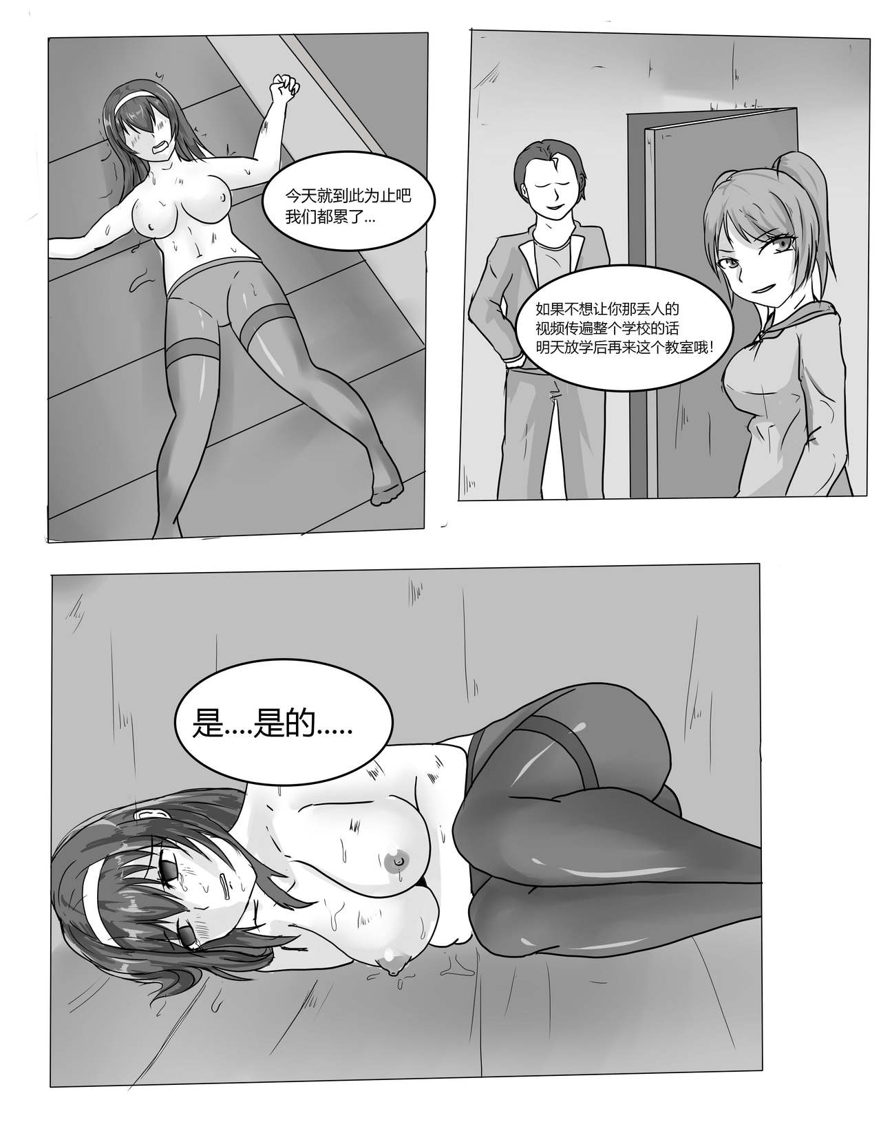 [DRACULA] 霞之丘诗羽 [中国語]