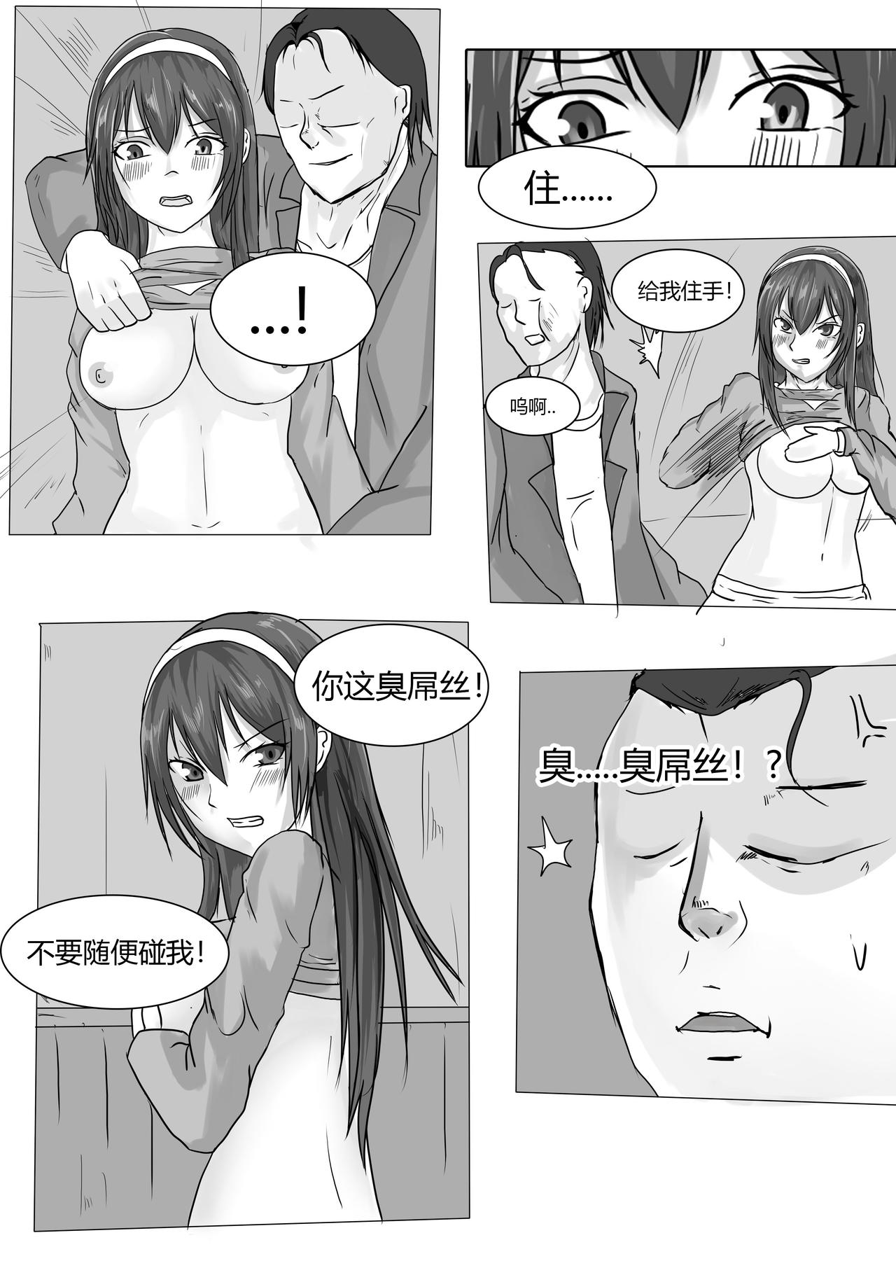 [DRACULA] 霞之丘诗羽 [中国語]