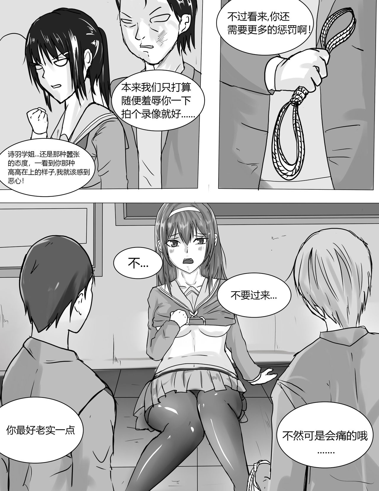 [DRACULA] 霞之丘诗羽 [中国語]
