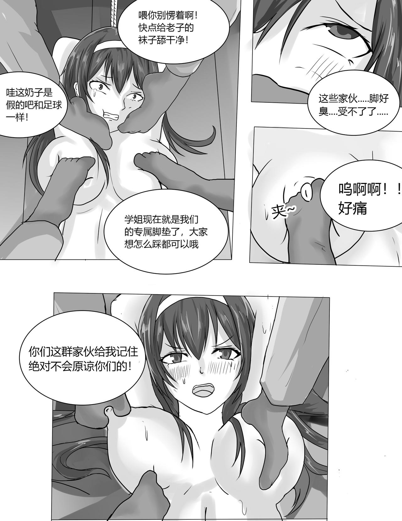 [DRACULA] 霞之丘诗羽 [中国語]
