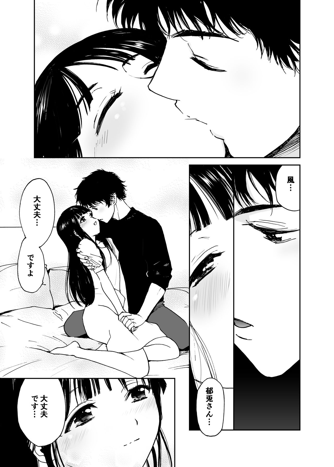 [田中ユタカ] 白い体験 [DL版]
