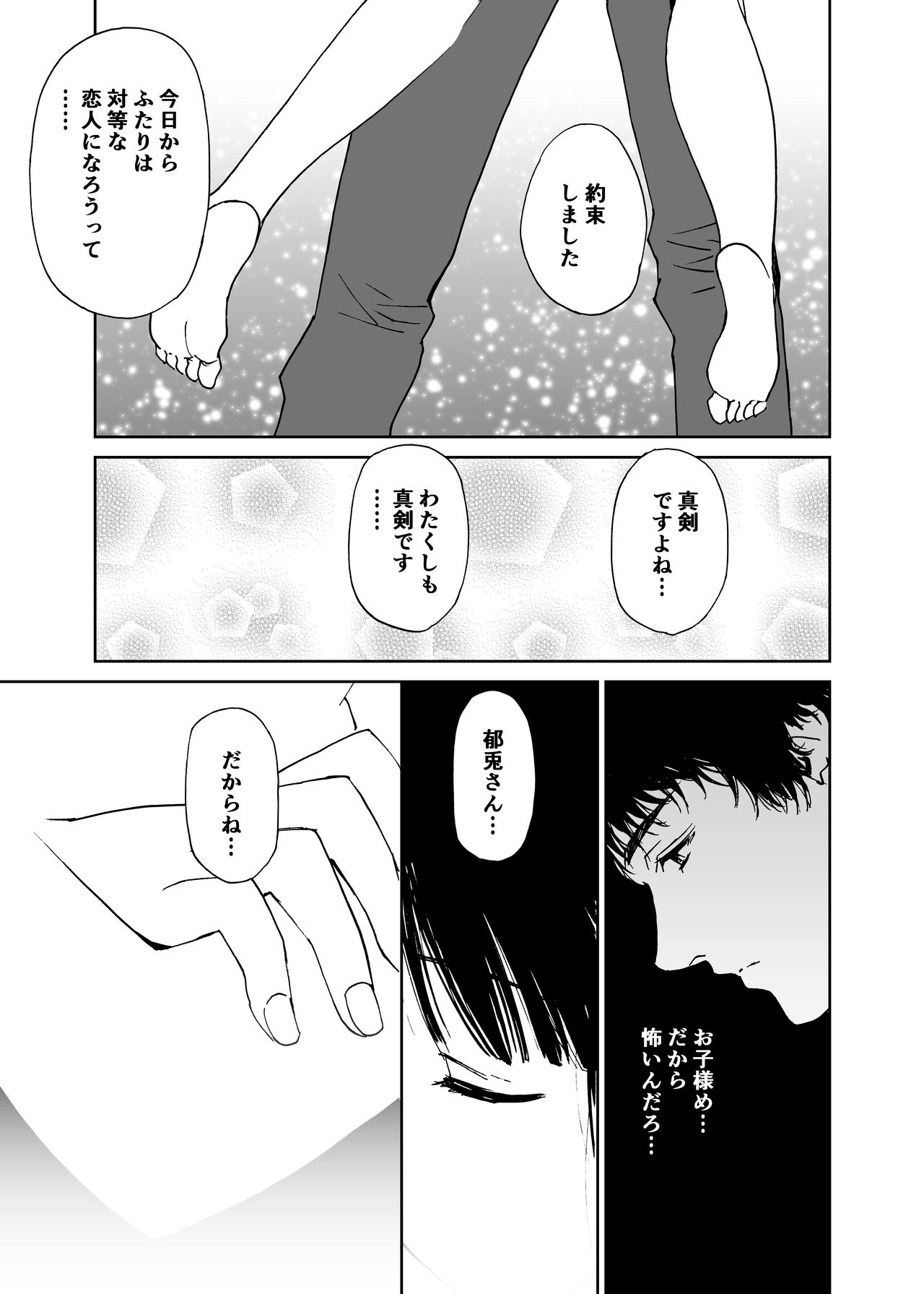 [田中ユタカ] 白い体験 [DL版]