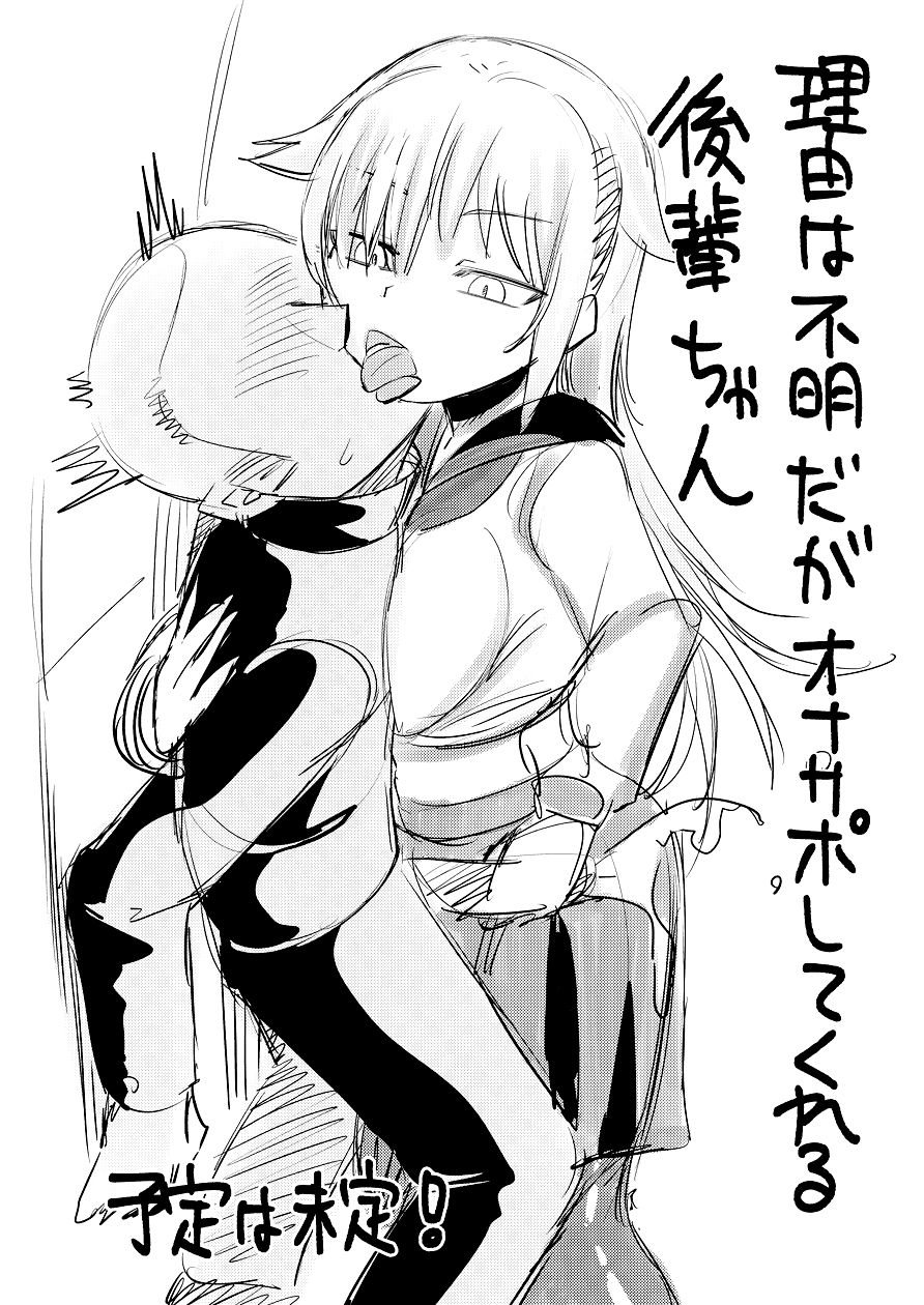 [サケイチバ (左門しう)] 奇跡のハニトラ少女 [英訳]
