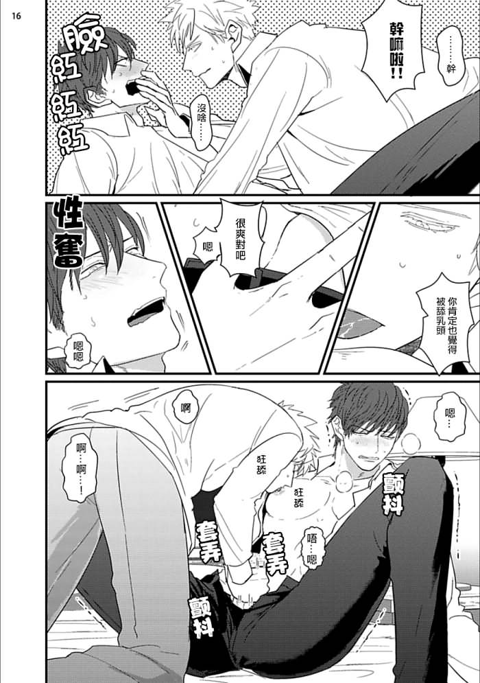 [U] ムカつく同僚とセフレになりました 第1-3話 [中国翻訳] [DL版]