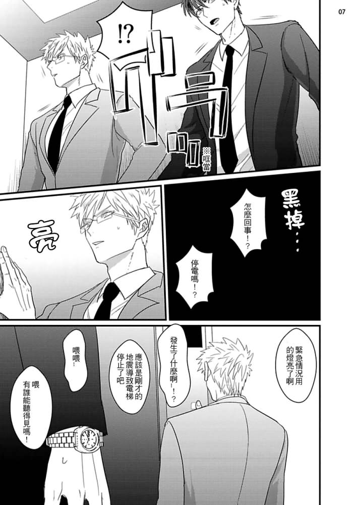 [U] ムカつく同僚とセフレになりました 第1-3話 [中国翻訳] [DL版]