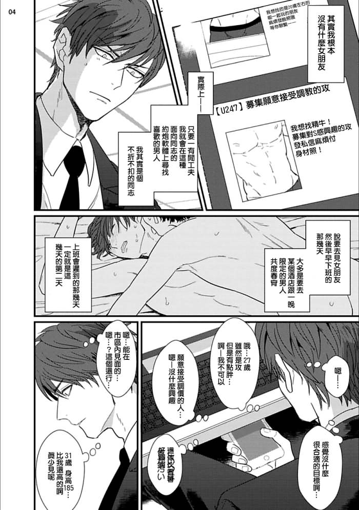 [U] ムカつく同僚とセフレになりました 第1-3話 [中国翻訳] [DL版]