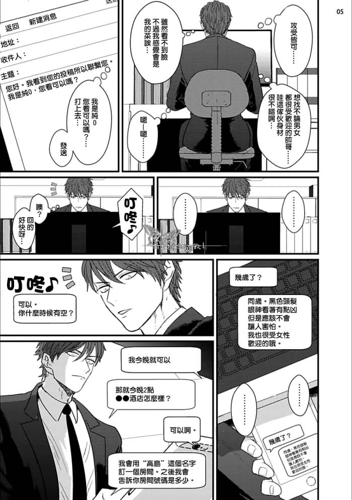 [U] ムカつく同僚とセフレになりました 第1-3話 [中国翻訳] [DL版]