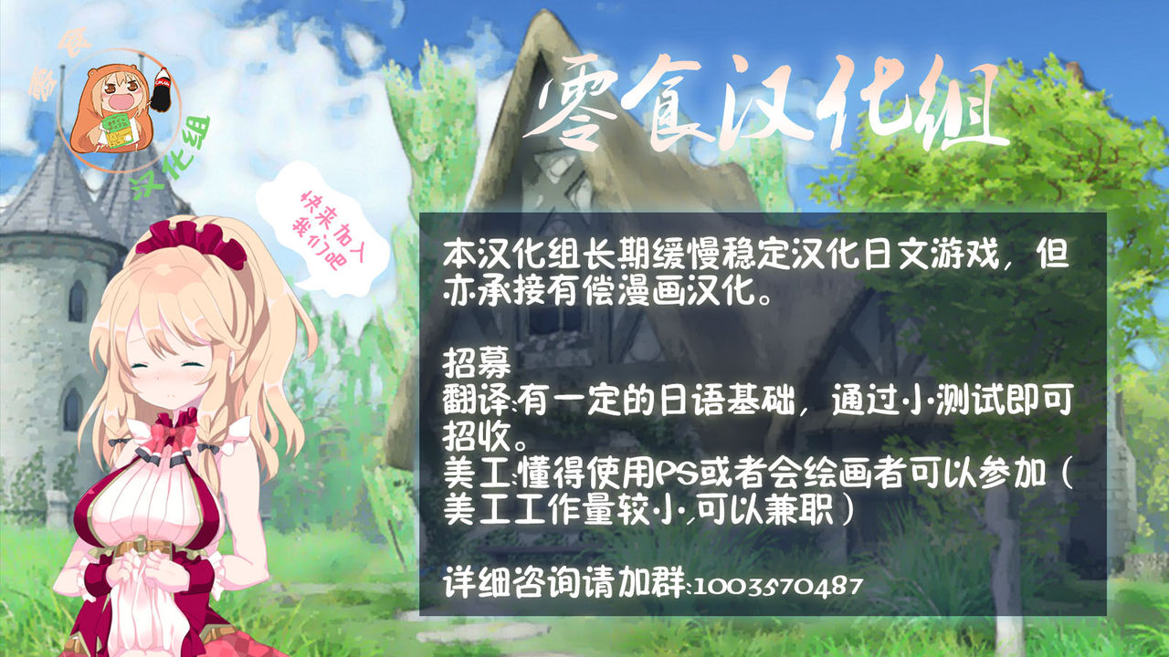 [Achromic (夢双月)] まぞろり2 女○おちんぽ欠乏症 [中国翻訳] [DL版]
