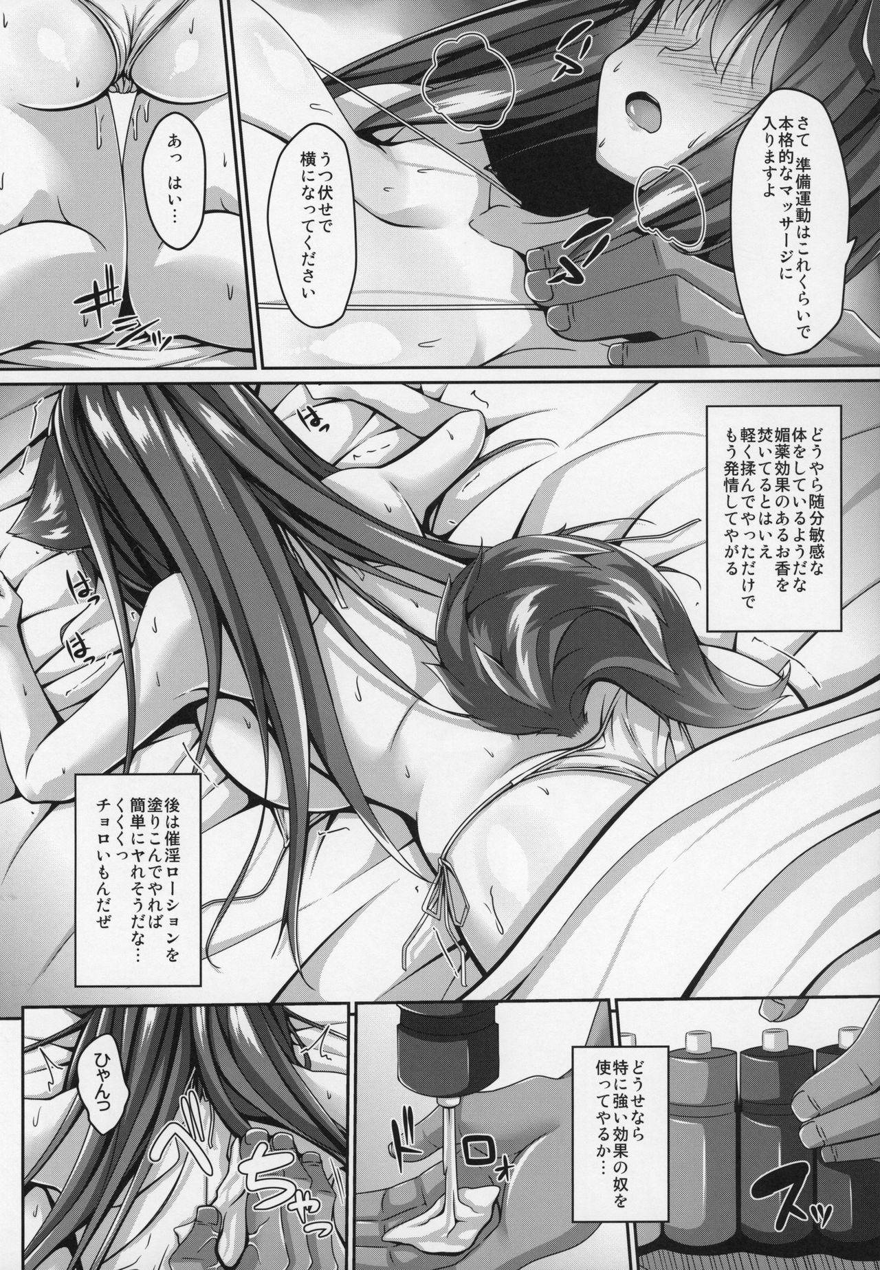 (みみけっと43) [日本ケモ耳推奨委員会 (よろず)] けもけもみみみみ