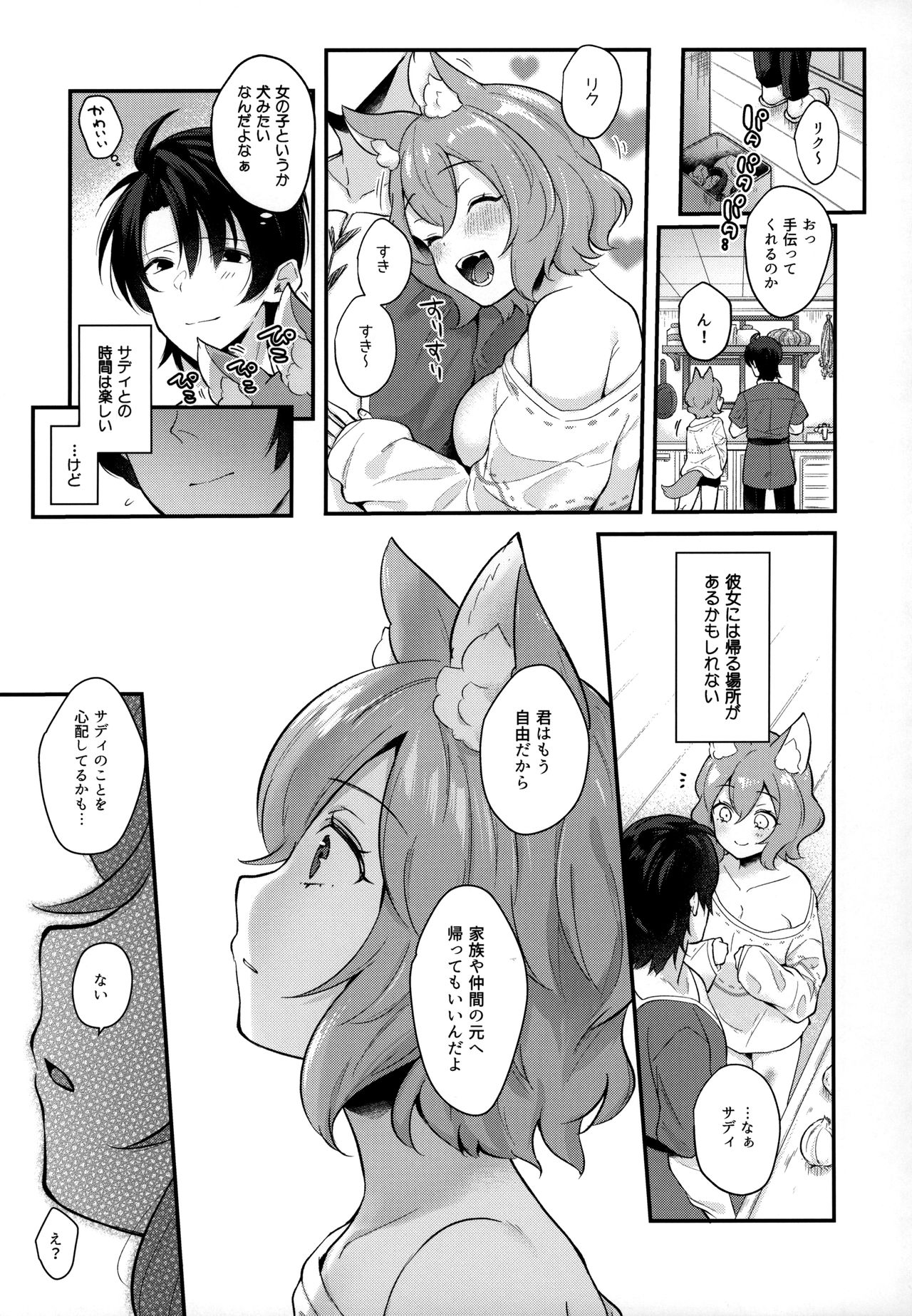 (みみけっと43) [日本ケモ耳推奨委員会 (よろず)] けもけもみみみみ