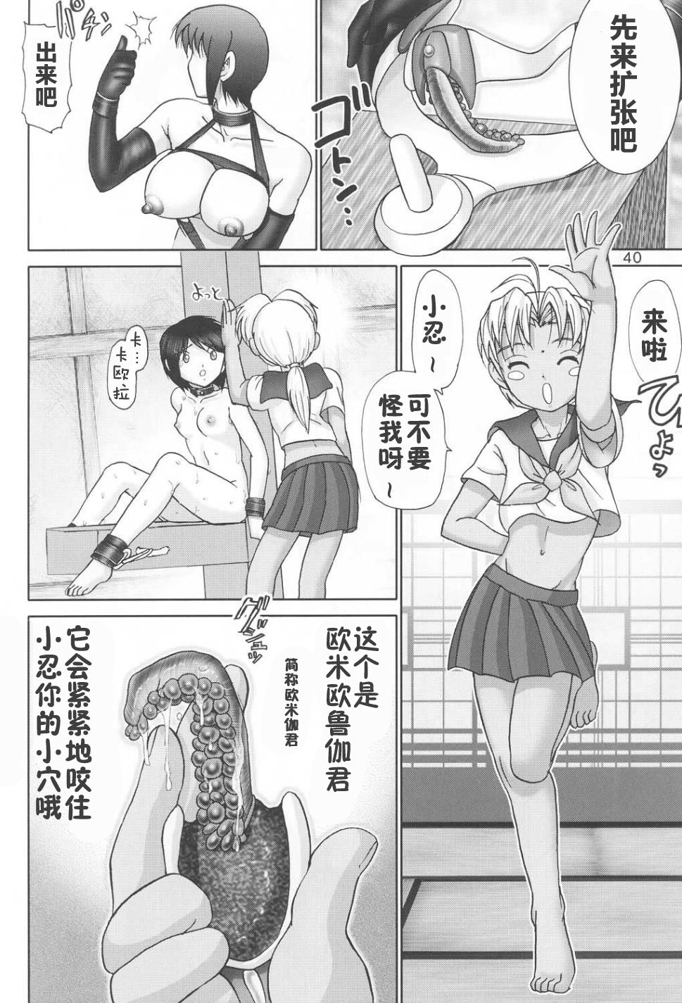 (C60) [雷神会 (はるきゲにあ)] マゾしの 壱 (ラブひな) [中国翻訳]