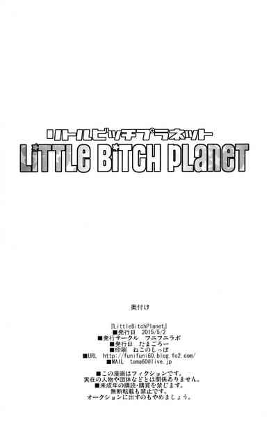 (COMIC1☆9) [フニフニラボ (たまごろー)] LITTLE BITCH PLANET