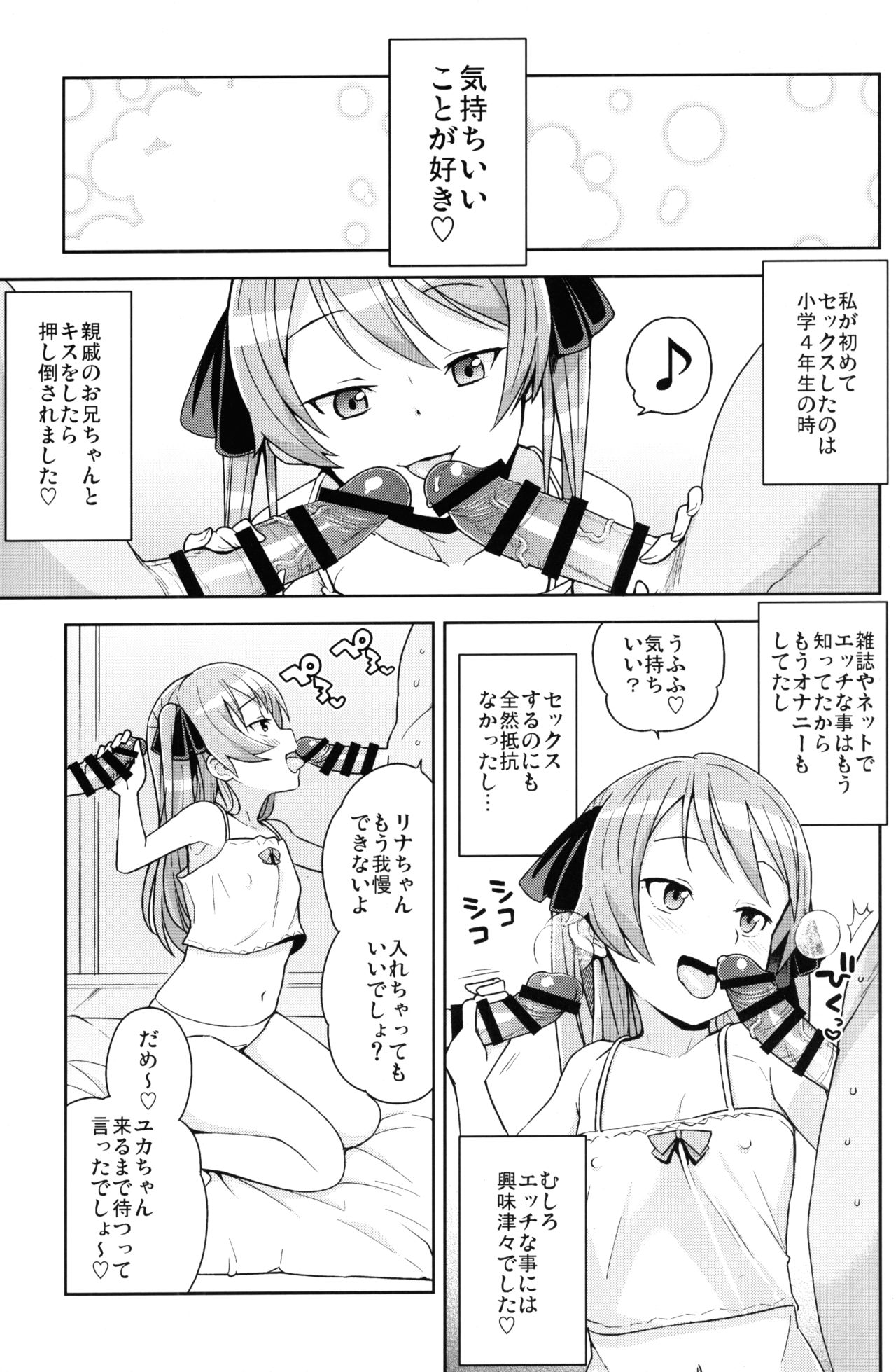 (COMIC1☆9) [フニフニラボ (たまごろー)] LITTLE BITCH PLANET