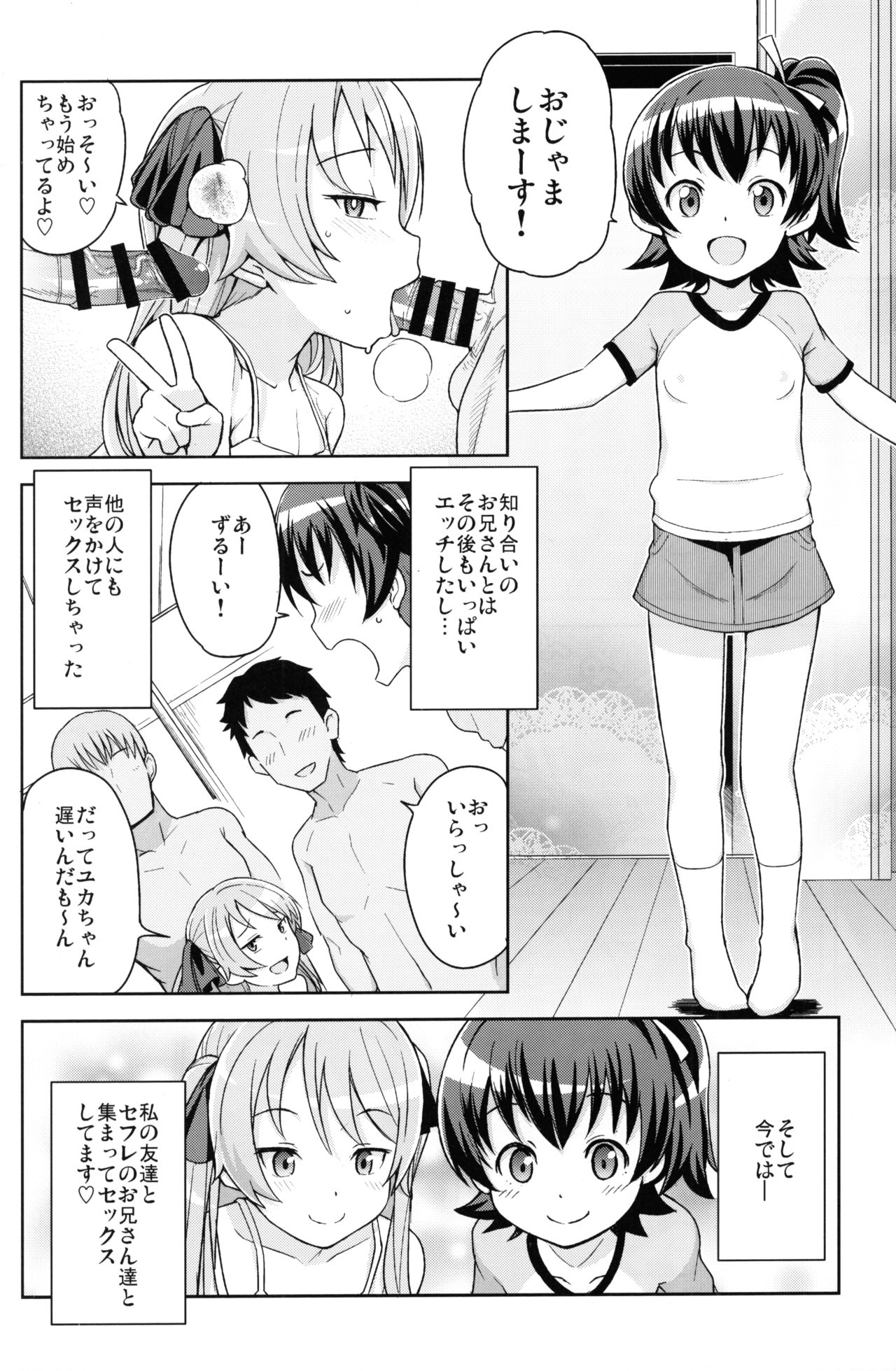 (COMIC1☆9) [フニフニラボ (たまごろー)] LITTLE BITCH PLANET