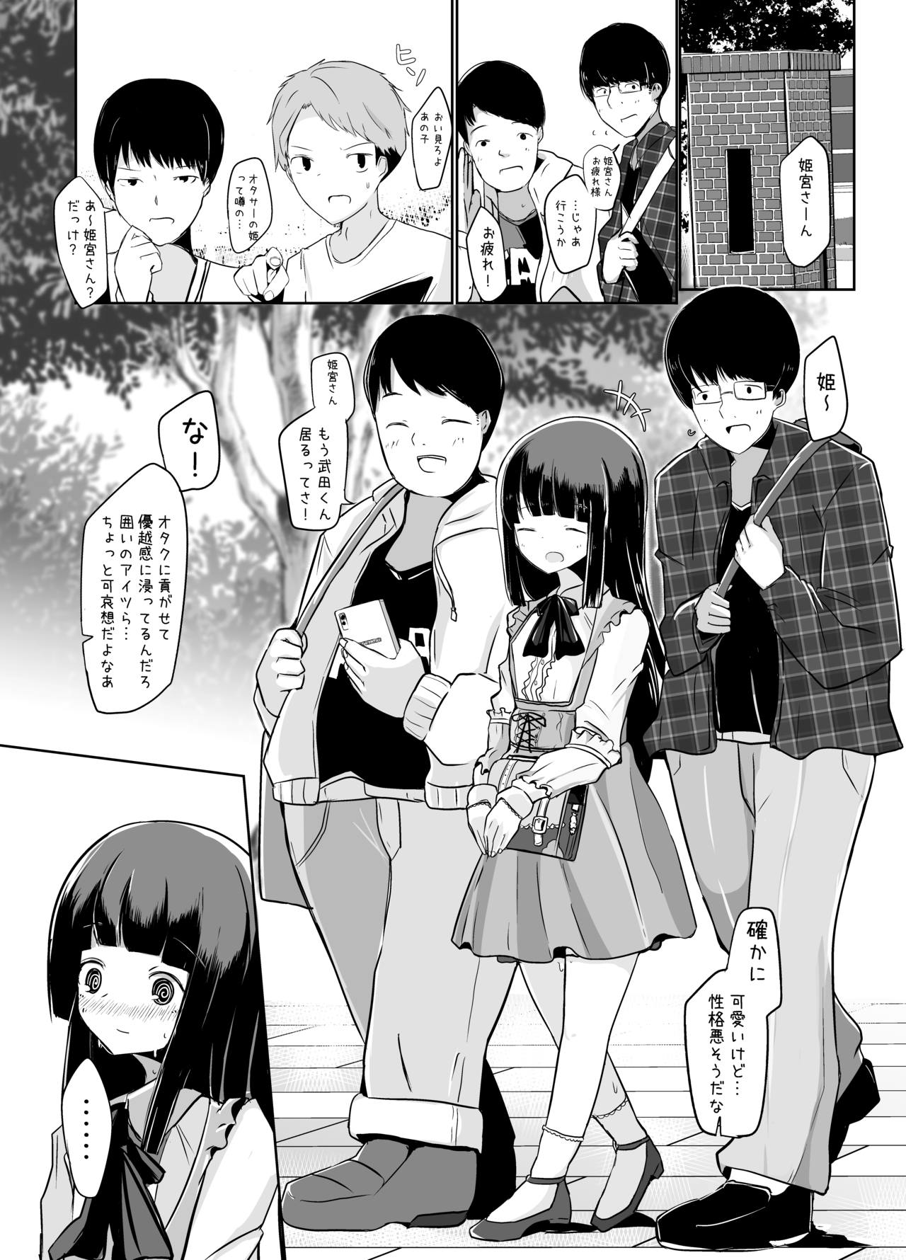 [べにてんち (でんたりす)] 僕らの姫宮君♥ [DL版]