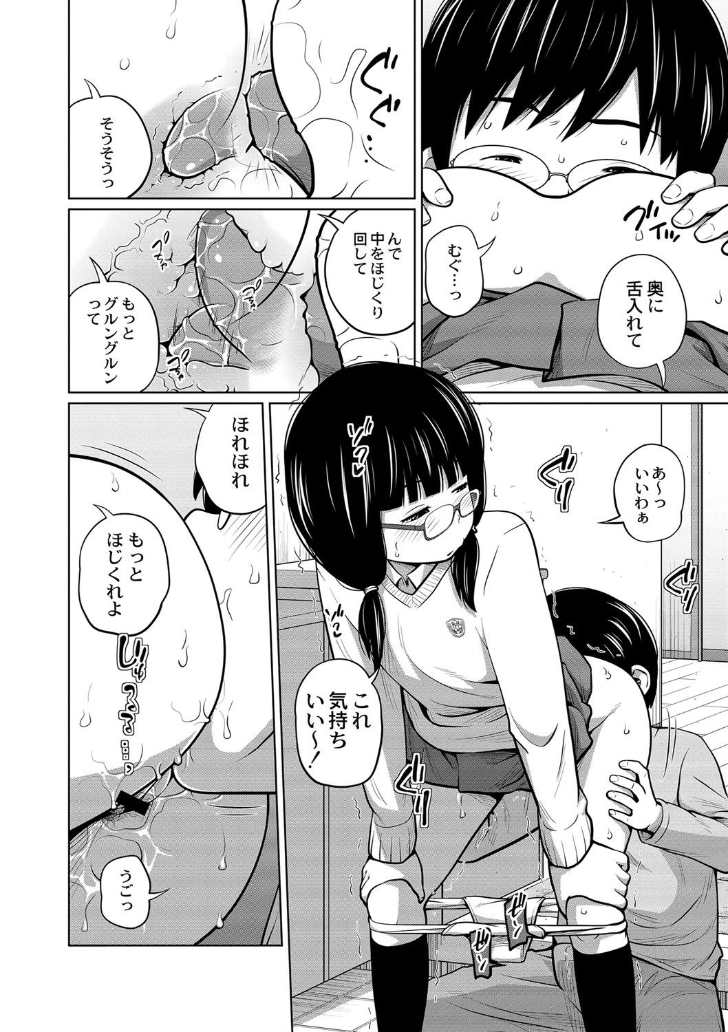[椿十四郎] アネメガネ [DL版]