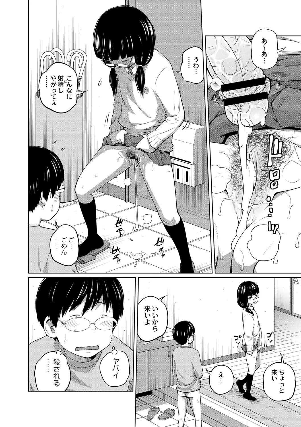 [椿十四郎] アネメガネ [DL版]