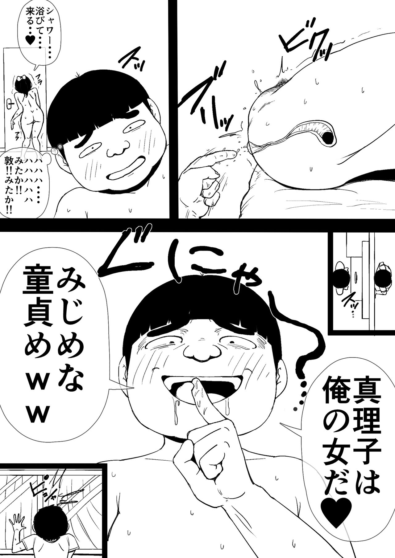 [同人昔話] 憧れのおねえさんとアイツが付き合っていた