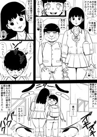 [同人昔話] 憧れのおねえさんとアイツが付き合っていた