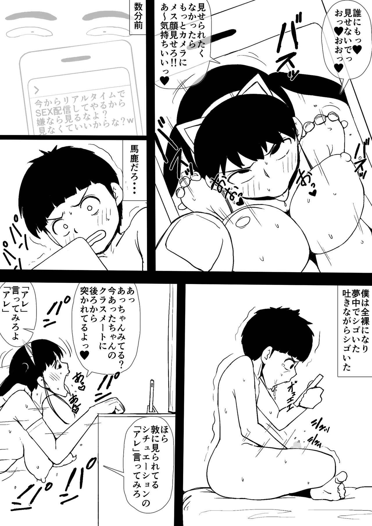 [同人昔話] 憧れのおねえさんとアイツが付き合っていた