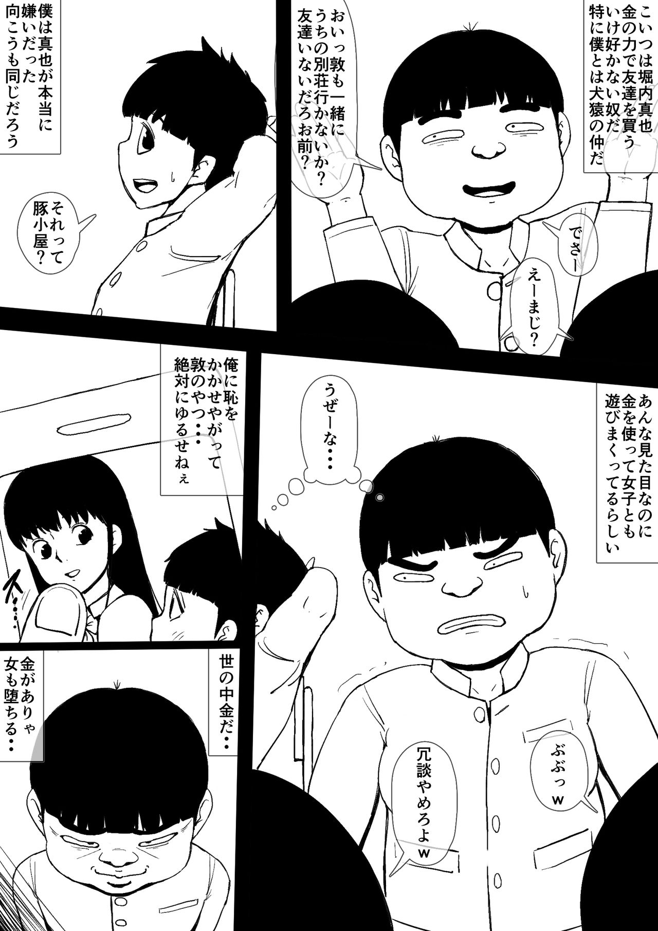 [同人昔話] 憧れのおねえさんとアイツが付き合っていた