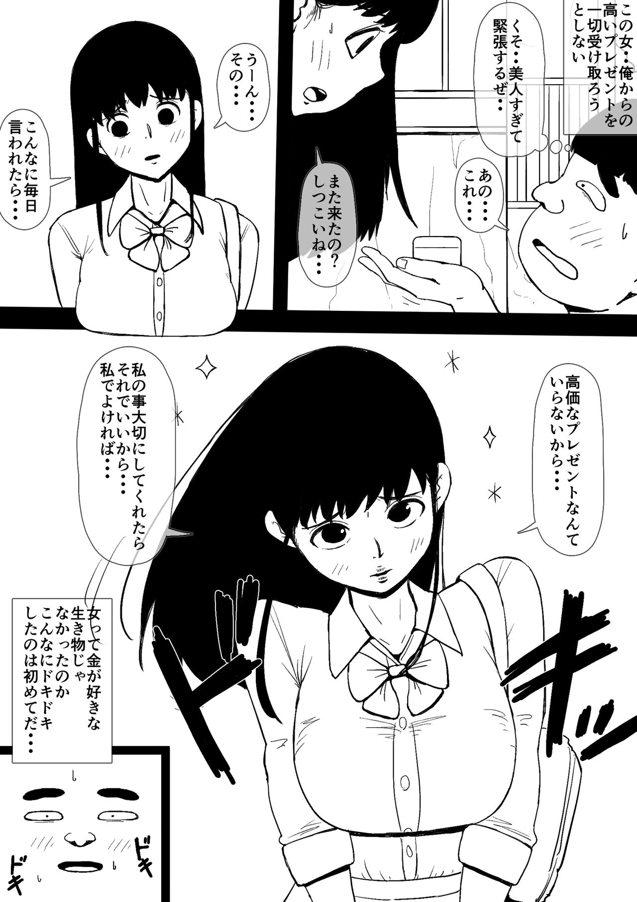 [同人昔話] 憧れのおねえさんとアイツが付き合っていた