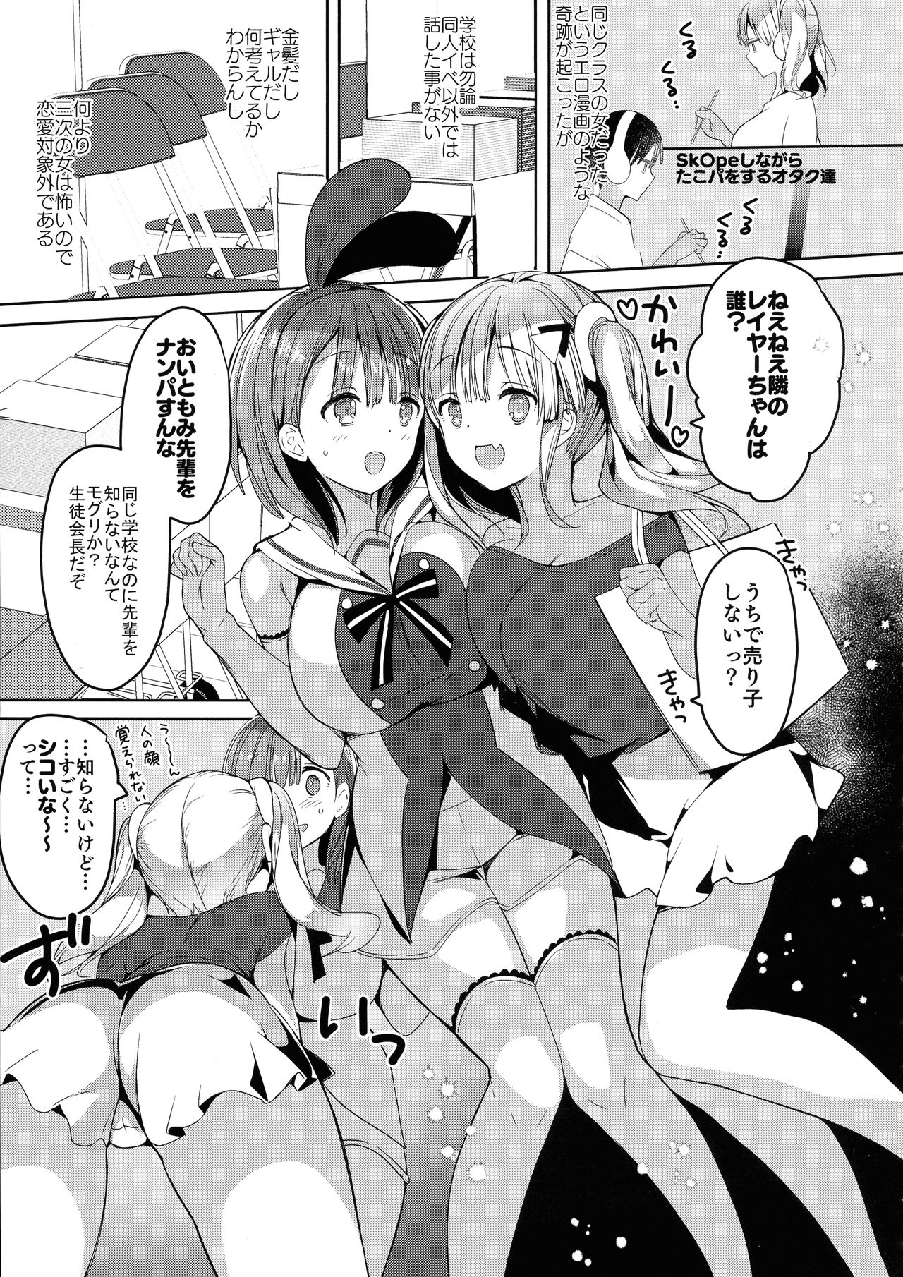 (C96) [ひつじまま (ひつじたかこ)] 母乳ちゃんは射(だ)したい。5