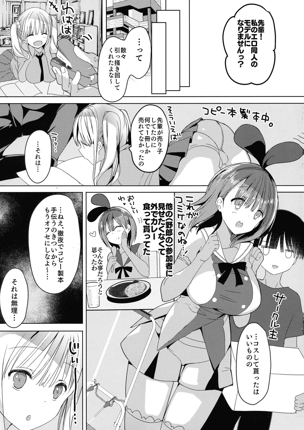 (C96) [ひつじまま (ひつじたかこ)] 母乳ちゃんは射(だ)したい。5