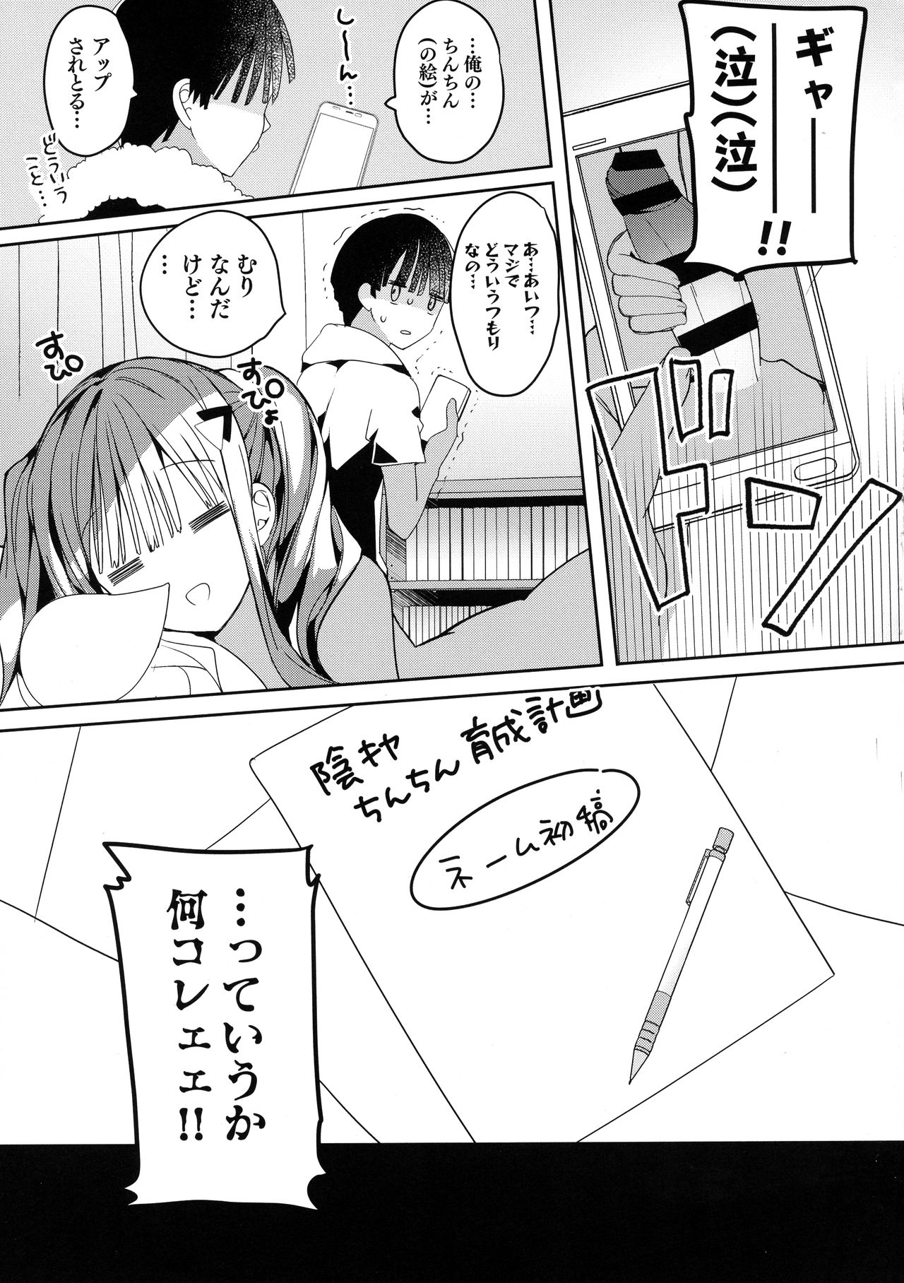 (C96) [ひつじまま (ひつじたかこ)] 母乳ちゃんは射(だ)したい。5