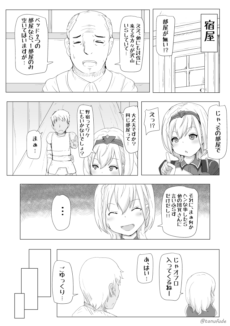 [たぬき・らいおっと (たぬふで)] くっころ騎士のセンシティブな本 (白銀ノエル) [DL版]