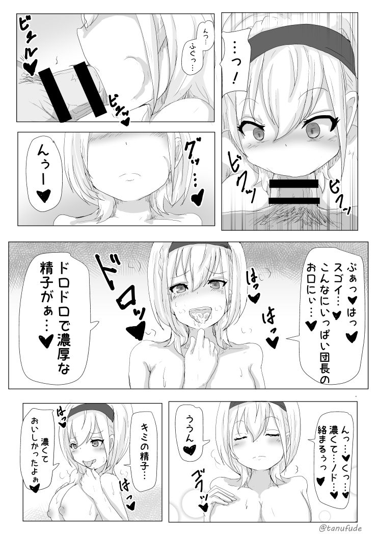 [たぬき・らいおっと (たぬふで)] くっころ騎士のセンシティブな本 (白銀ノエル) [DL版]