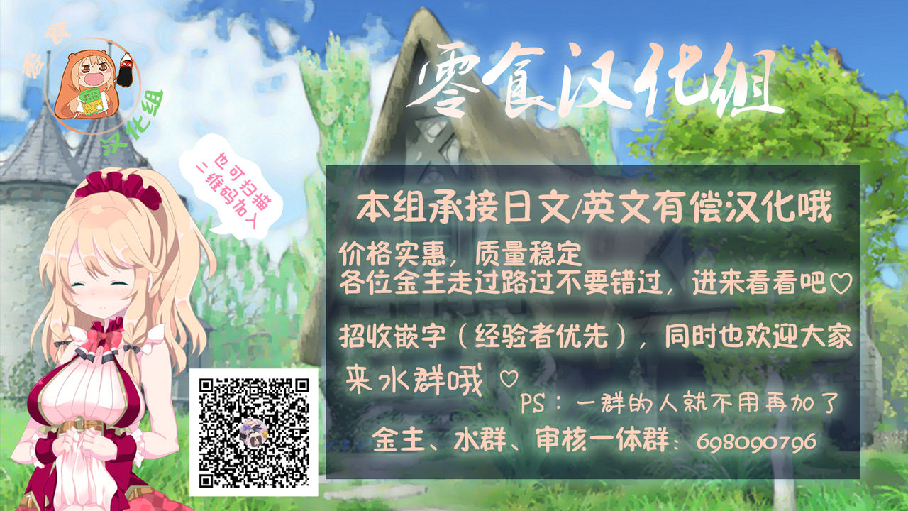 (C97) [askot (オザワヨシ)] ラミアの里～合同誌～ [中国翻訳] [ページ欠落]