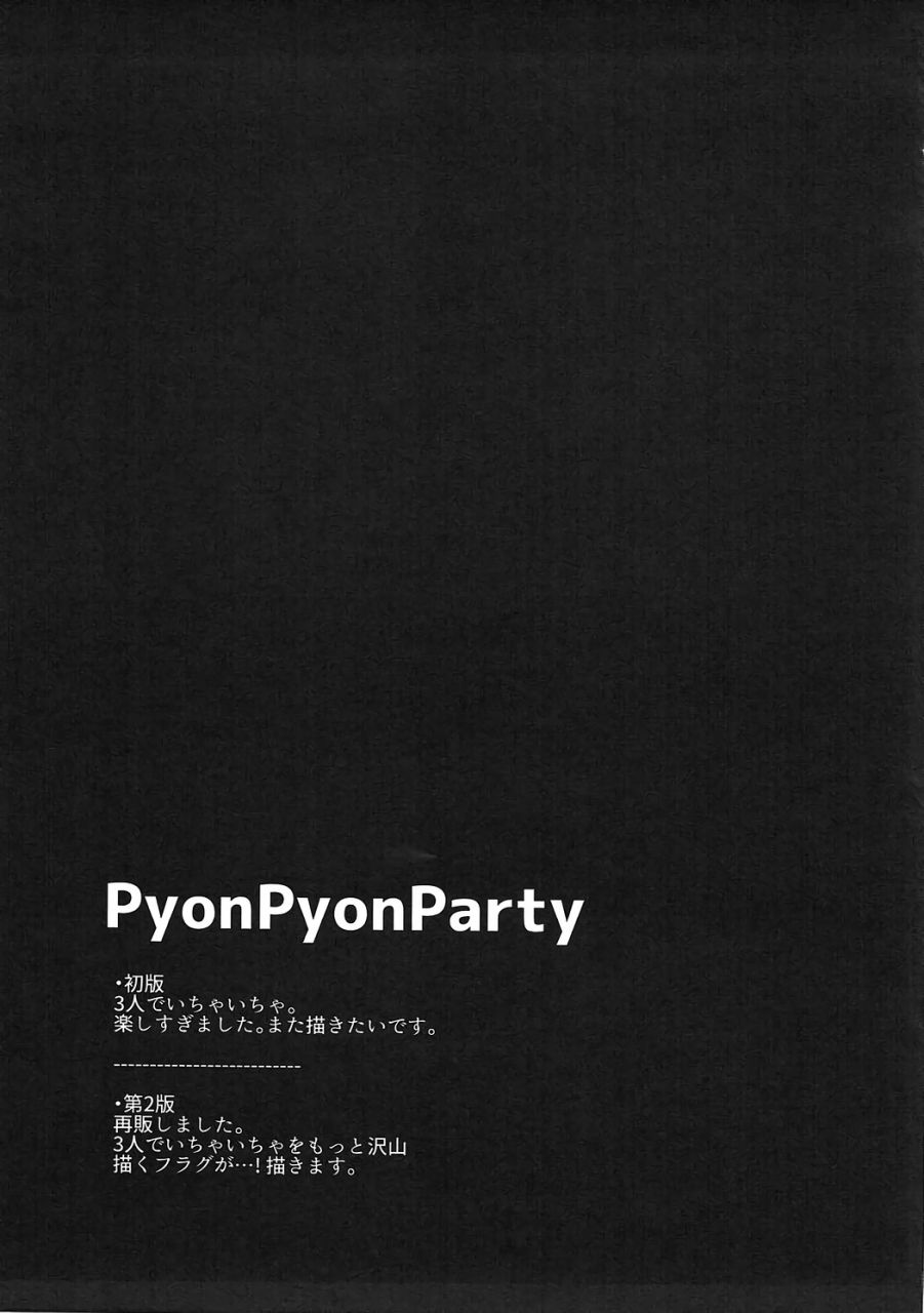 (COMIC1☆11) [ビタークラウン (ななみやりん)] PyonPyonParty (ご注文はうさぎですか?) [中国翻訳]