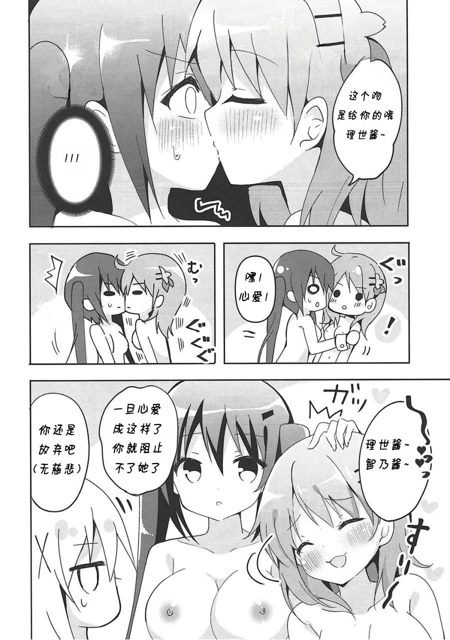 (COMIC1☆11) [ビタークラウン (ななみやりん)] PyonPyonParty (ご注文はうさぎですか?) [中国翻訳]