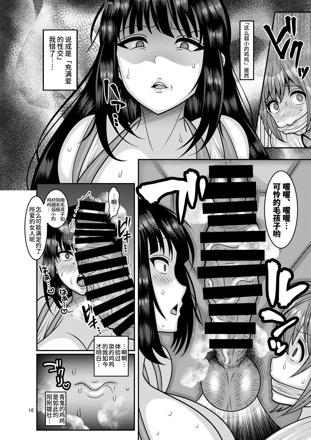 [ぼたもちの宴 (ナユザキナツミ)] 堕散る華 椿編 弐 [中国翻訳] [DL版]