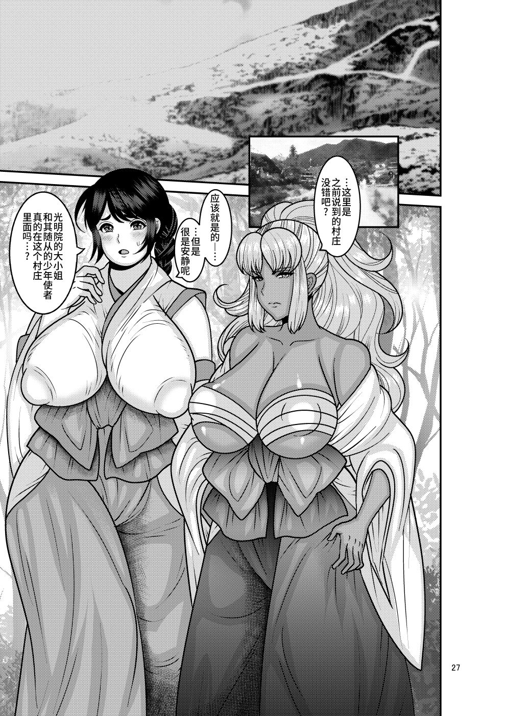 [ぼたもちの宴 (ナユザキナツミ)] 堕散る華 椿編 弐 [中国翻訳] [DL版]